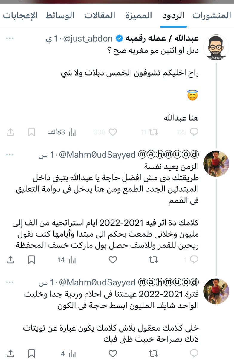 Mahm0udSayyed's tweet photo. @THE1_1STRANGER @RamiSaeed0 @just_abdon دة شخص يحب الشو علشان واجهتة بحقيقتة عمل حظر 🫣😂😂😂 https://t.co/kBdr85TfjS