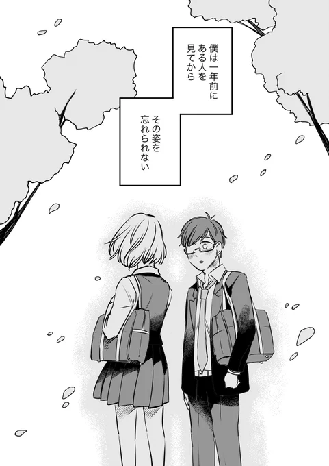 「気になる女の子に絵のモデルを頼んだ話」(1/7)
#漫画が読めるハッシュタグ 