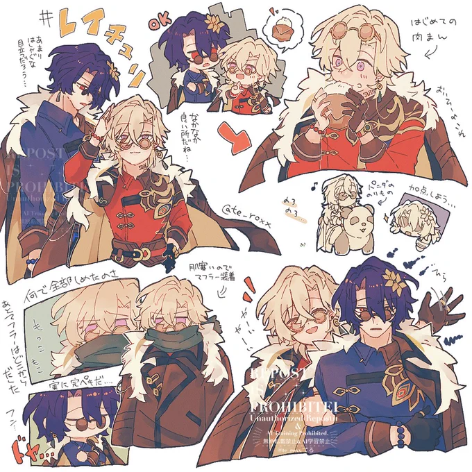 レイチュリ🛁🦚詰め
🦚のコラボ衣装いっぱい描きたかった…
#ratiorine 