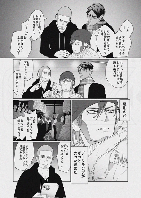 スロ尾チャン尾誕生日杯⑫
もう今のホールでは事情も変わってきてると思いますが気にしないでください。描きはじめたのが今年の一月なもんで…🙇‍♀ 