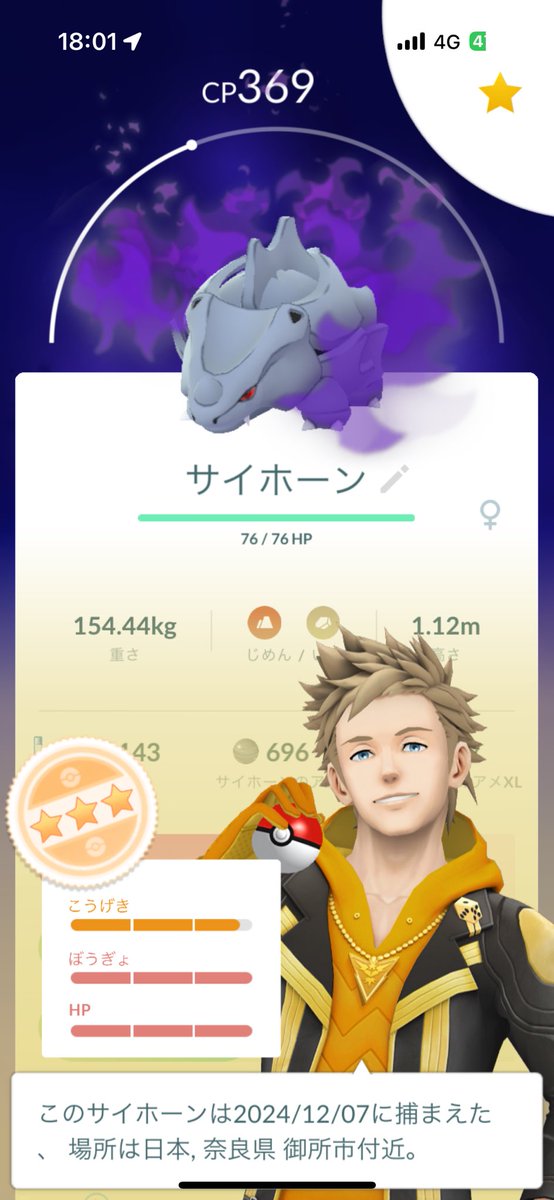 sneaker0920's tweet photo. 久々に高個体でて声出た🫣w
#ポケモンgo https://t.co/jmnw7HjA7E