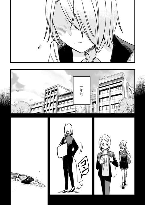 「気になる女の子に絵のモデルを頼んだ話」(4/7)
#漫画が読めるハッシュタグ 