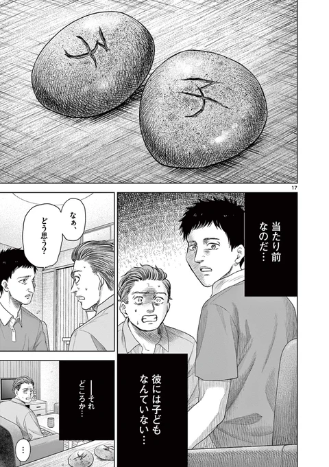 【美少女ナースが朝まで「怖い話」を読み聞かせてくる話】

(5/9) 