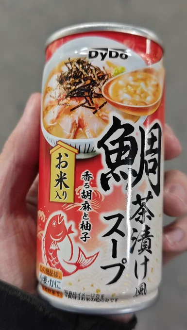 鯛茶漬け風スープ。 