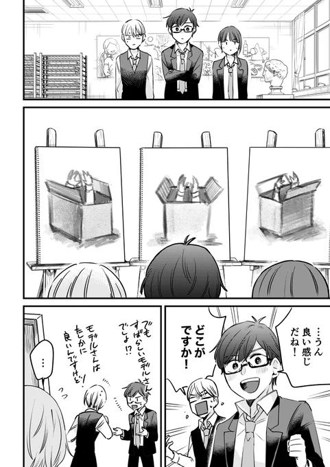 「気になる女の子に絵のモデルを頼んだ話」(7/7)
#漫画が読めるハッシュタグ 