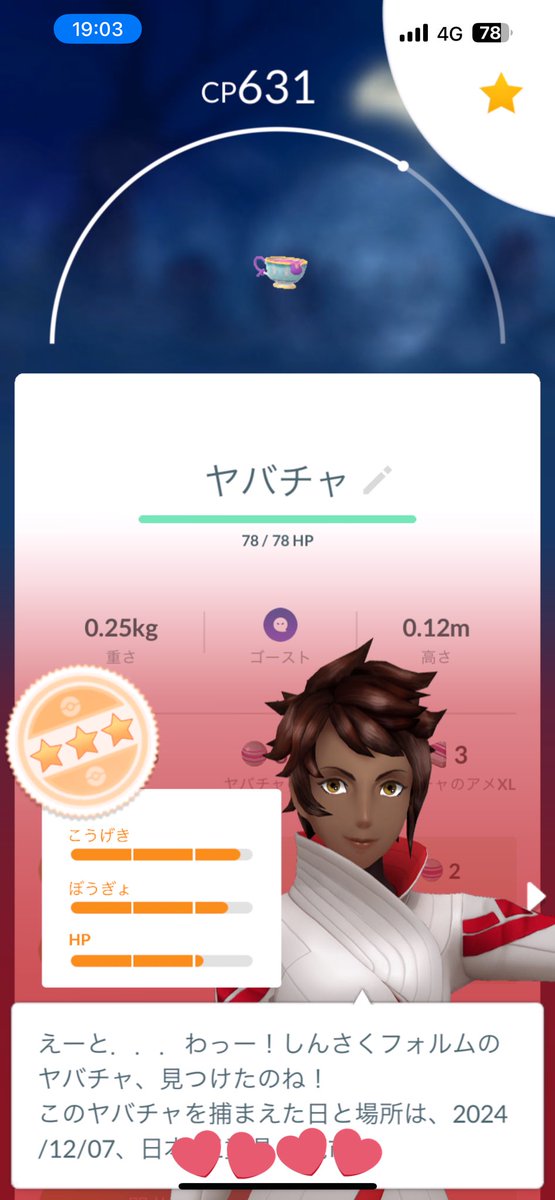 accel63's tweet photo. 引いてしまった
#ポケモンGO
#ヤバチャ https://t.co/ukNRjFXoH6