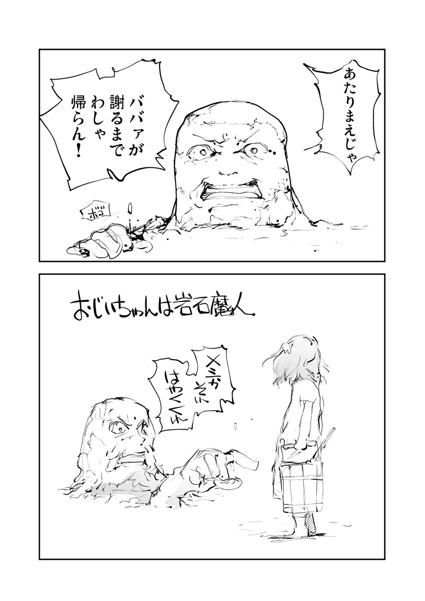 おじいちゃんはもう帰らない(2/4) 