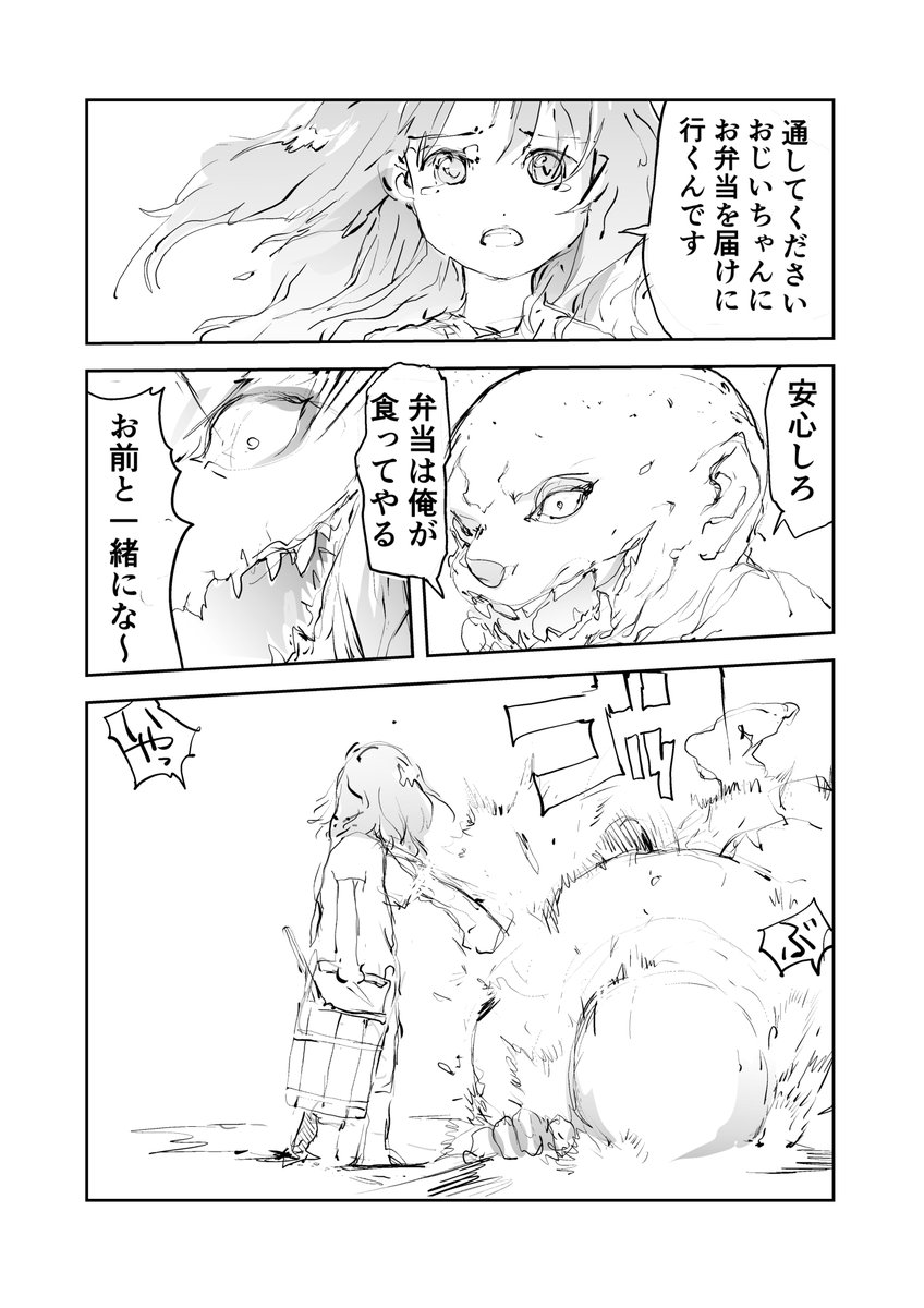 おじいちゃんはもう帰らない(3/4) 