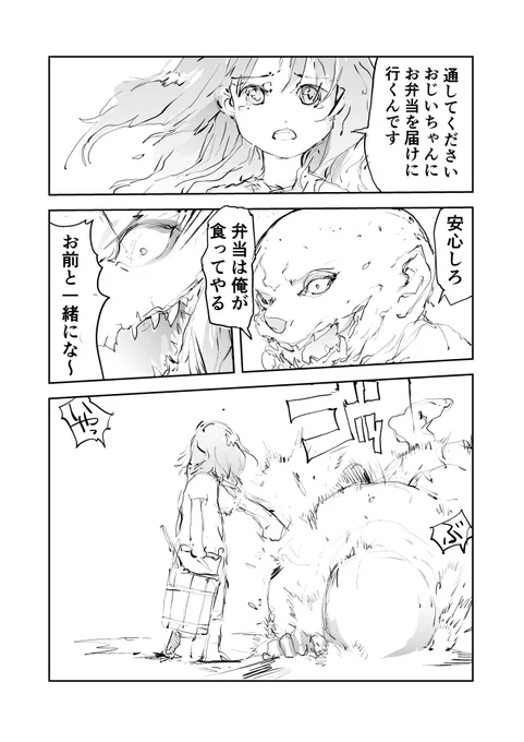 おじいちゃんはもう帰らない(3/4) 