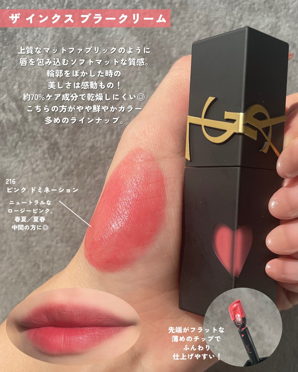 正月コスメ、YSL無双】 イヴサンローラン ザ インクス ヴィニル