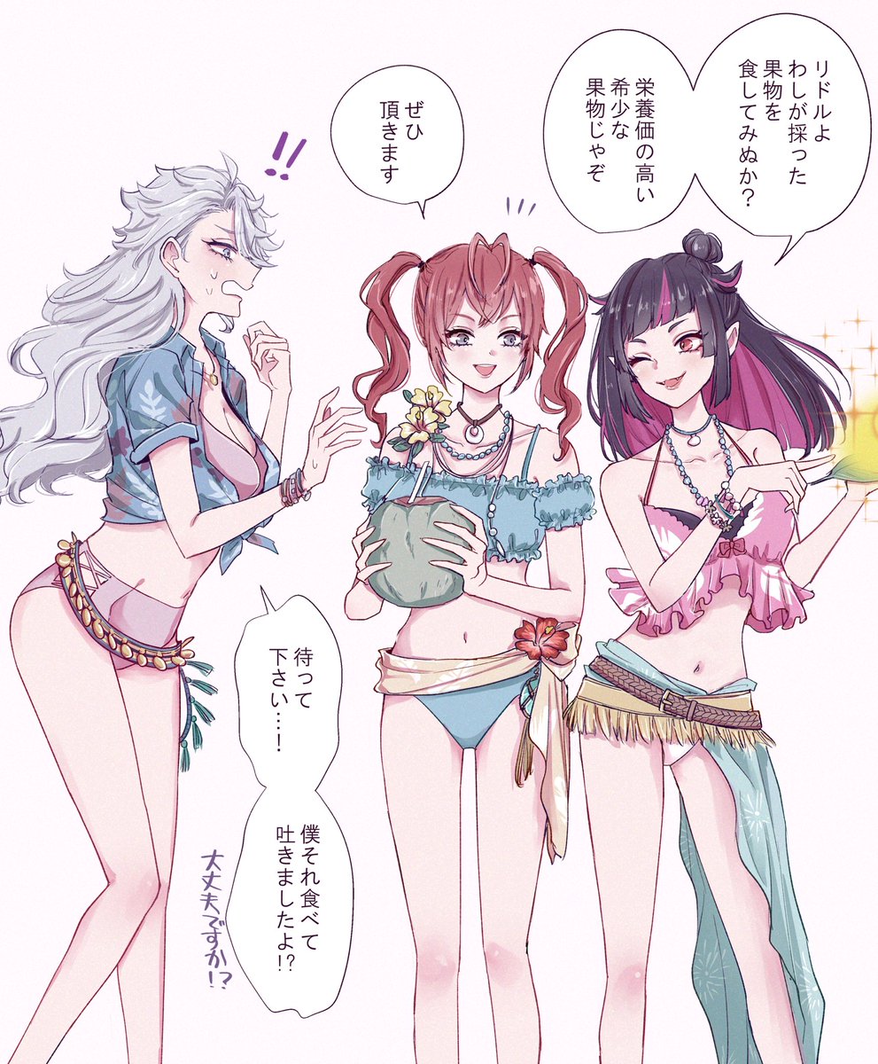 スイスイ※女体化(再掲) 