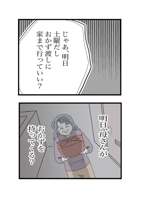 お嫁さんが留守?本当に?
じゃあ確かめに行っちゃおうっと

#漫画が読めるハッシュタグ
【私の家に入らないで】⑥ 