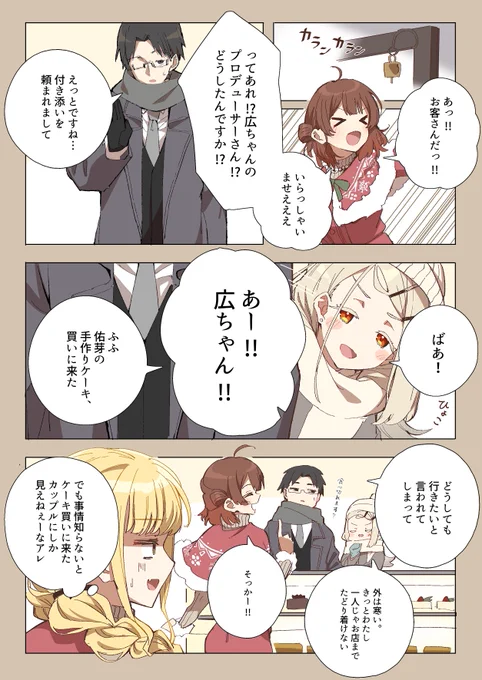 #学マス  #篠澤広 