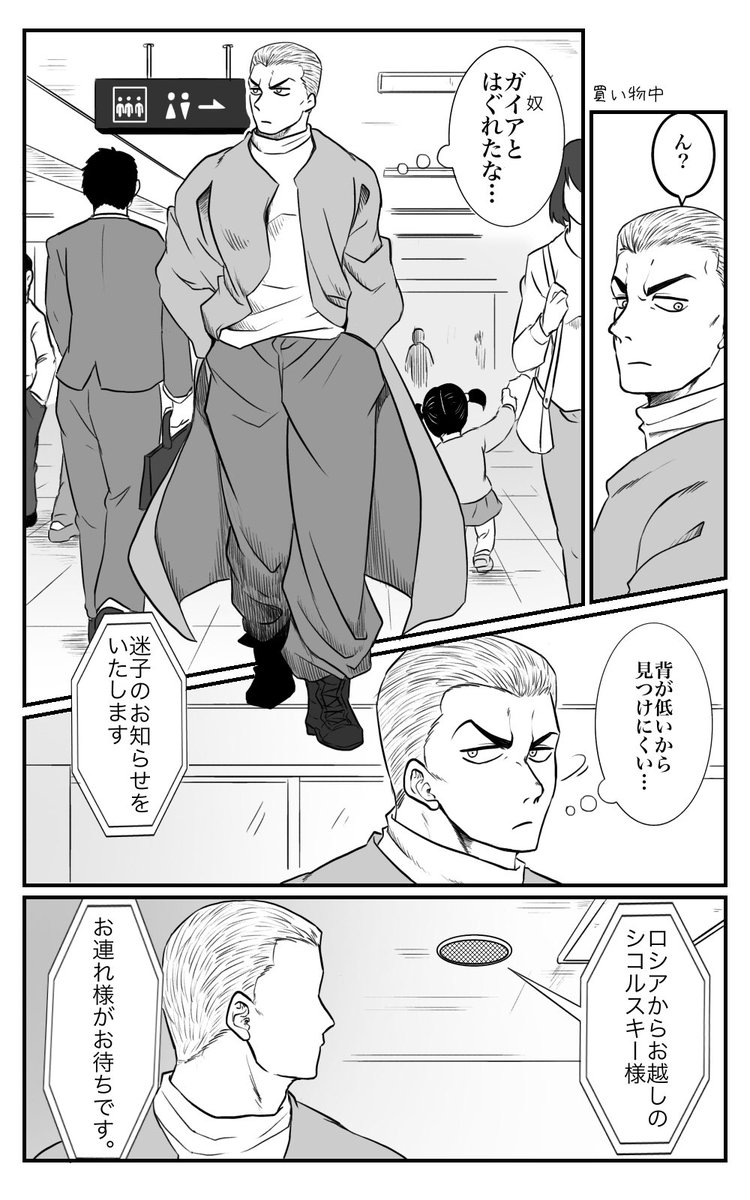 迷子 