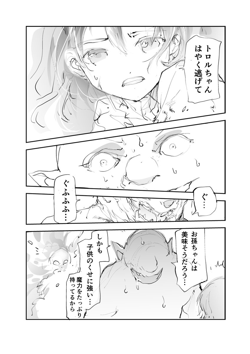 おじいちゃんはもう帰らない(4/4)
全話無料で読めるまんが集 #AD
優し異世界へようこそ (全26巻)に収録
https://t.co/taIH2DXqX7
おかし異世界へようこそ (全10巻)
https://t.co/SgNkEAwgRI
便利屋斎藤外伝(全10巻)