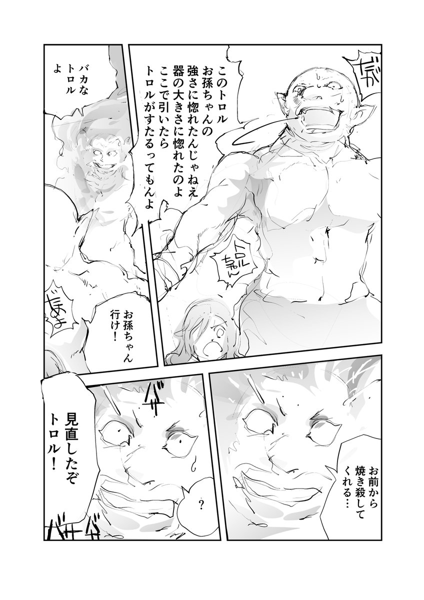 おじいちゃんはもう帰らない(4/4)
全話無料で読めるまんが集 #AD
優し異世界へようこそ (全26巻)に収録
https://t.co/taIH2DXqX7
おかし異世界へようこそ (全10巻)
https://t.co/SgNkEAwgRI
便利屋斎藤外伝(全10巻)