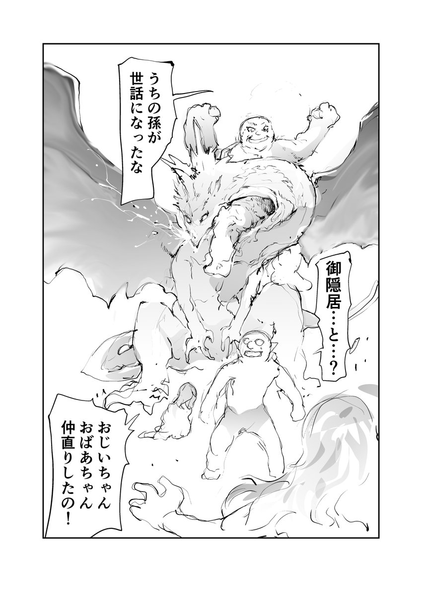 おじいちゃんはもう帰らない(4/4)
全話無料で読めるまんが集 #AD
優し異世界へようこそ (全26巻)に収録
https://t.co/taIH2DXqX7
おかし異世界へようこそ (全10巻)
https://t.co/SgNkEAwgRI
便利屋斎藤外伝(全10巻)