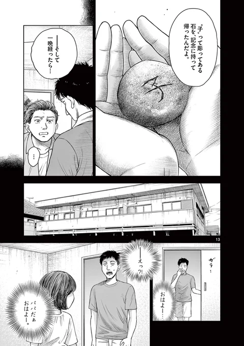 【美少女ナースが朝まで「怖い話」を読み聞かせてくる話】

(4/9) 