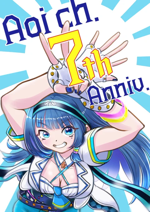 富士葵活動7周年記念!葵ちゃん、キクノジョーありがとう!そしておめでとう!!#葵の絵 #富士葵 