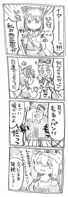 霊夢ちゃんと紫様と冬支度 