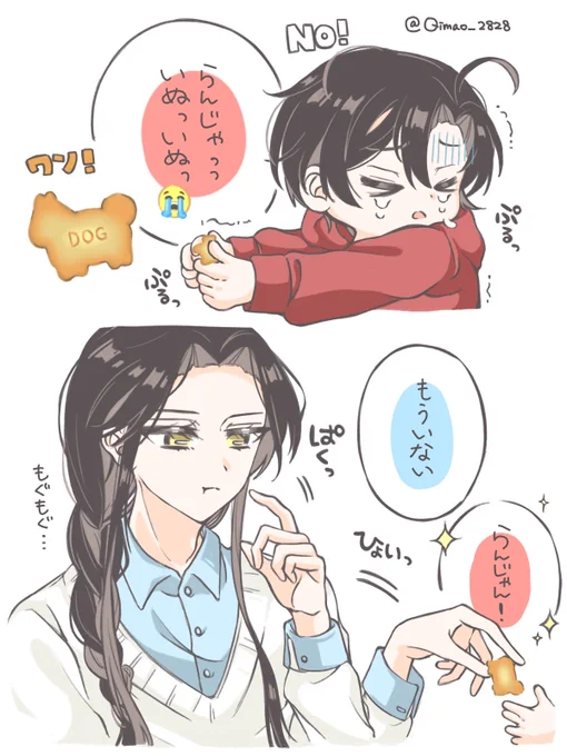 たべっ〇どうぶつと羨羨🐕" 