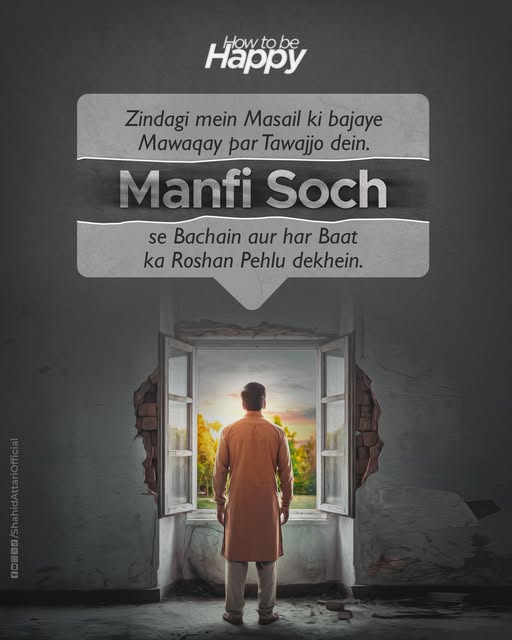 IamShahidAttari's tweet photo. Life main kamyabi chahte hain to negative nahi positive sochain!
#HowToBeHappy https://t.co/5wmX8xjVHI
