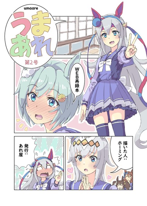 明るく楽しい新刊表紙ができました。
右下で優しく見守るイナリとクリークがお気に入りです。

メロンブックスで予約始まってます!
↓
https://t.co/0CHXFLhBnz 