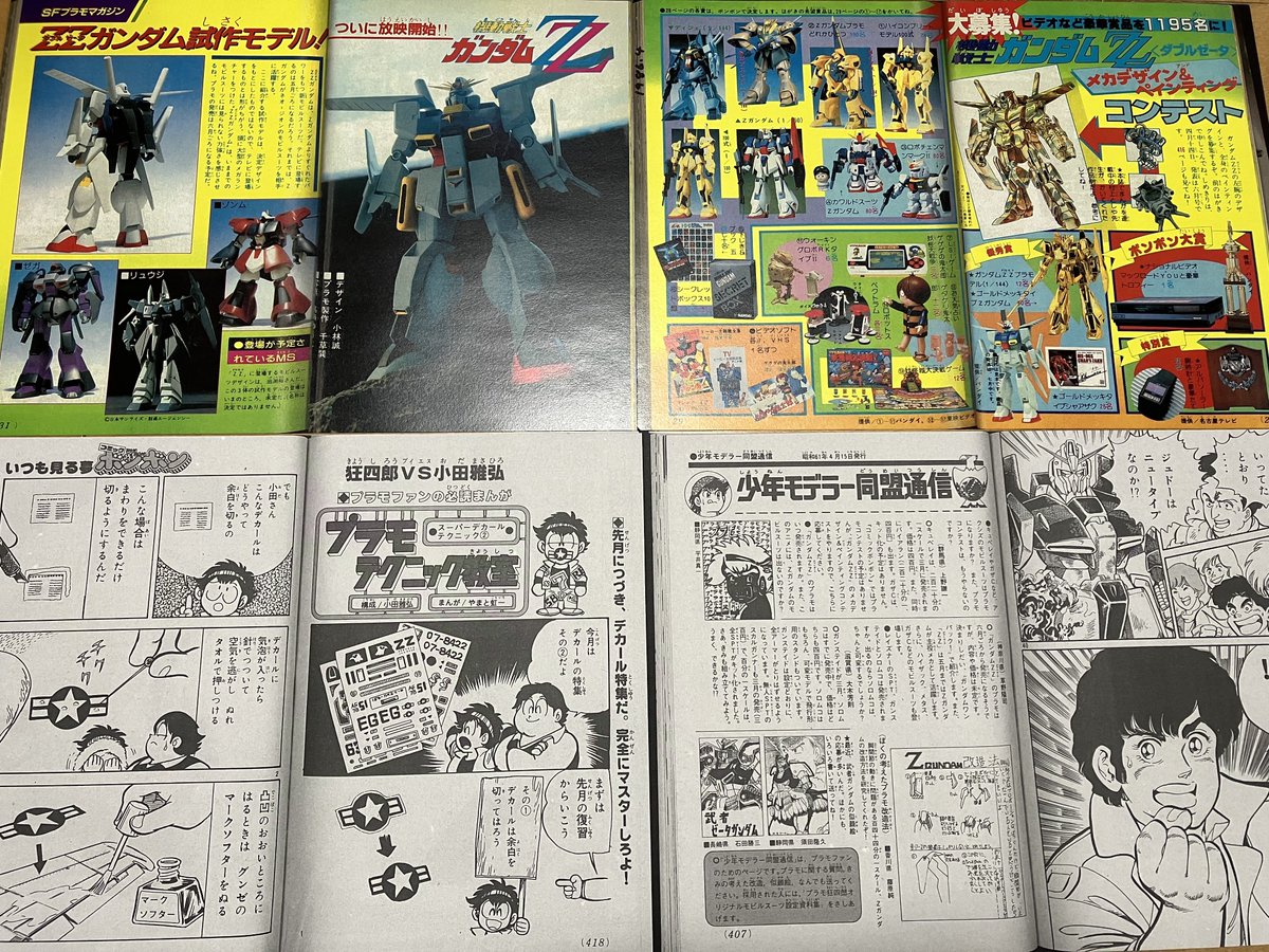 ボンボン ガンダムZZ完結セット 61uvfkTEP-L._SL500_.jpg