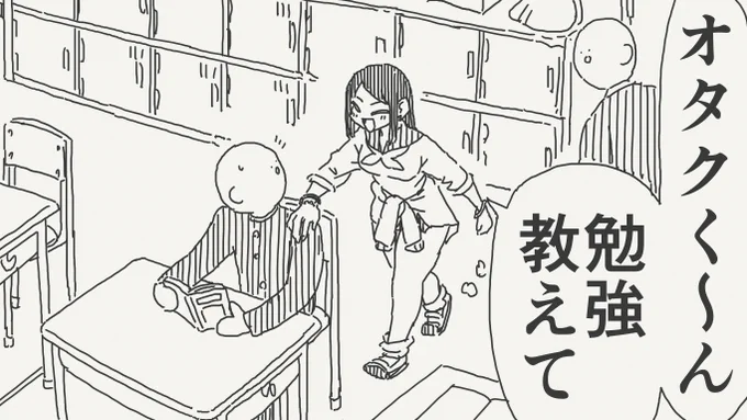 不真面目ギャル本気理解らせの絵です。 