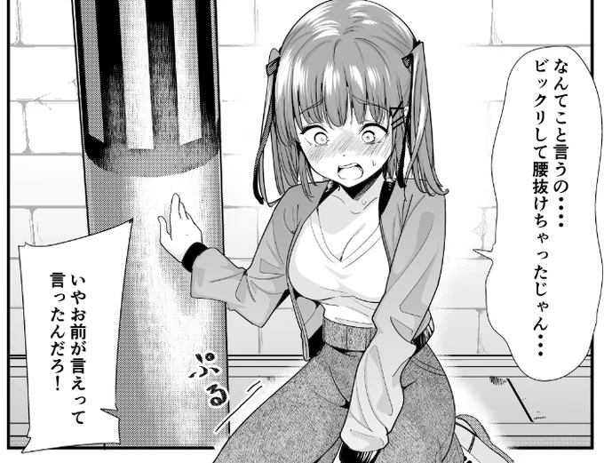 電柱が近いせいで誤解されたシーン 
