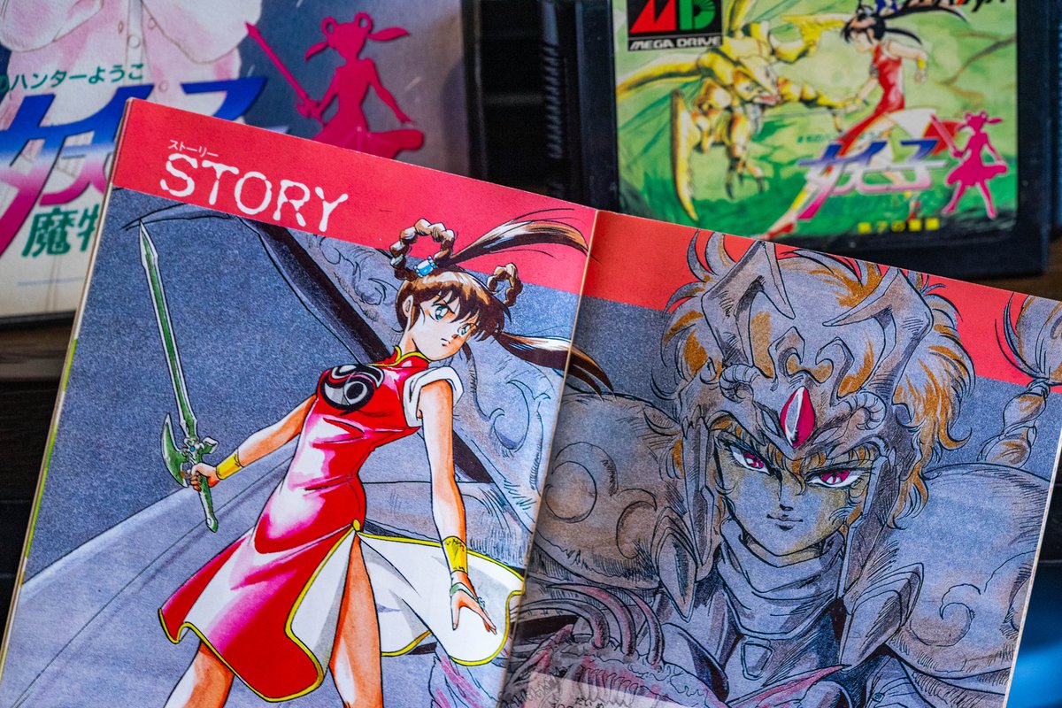 RetroAffaire's tweet photo. Devil Hunter Yohko (魔物ハンター妖子 第7の警鐘) A slice of Mega Drive nostalgia paired with some good old-fashioned demon-slaying action!
Released in 1991, this side-scrolling platformer is based on the classic anime series. It’s a must-see/play for retro gaming and 90s anime https://t.co/XNa88vzc55