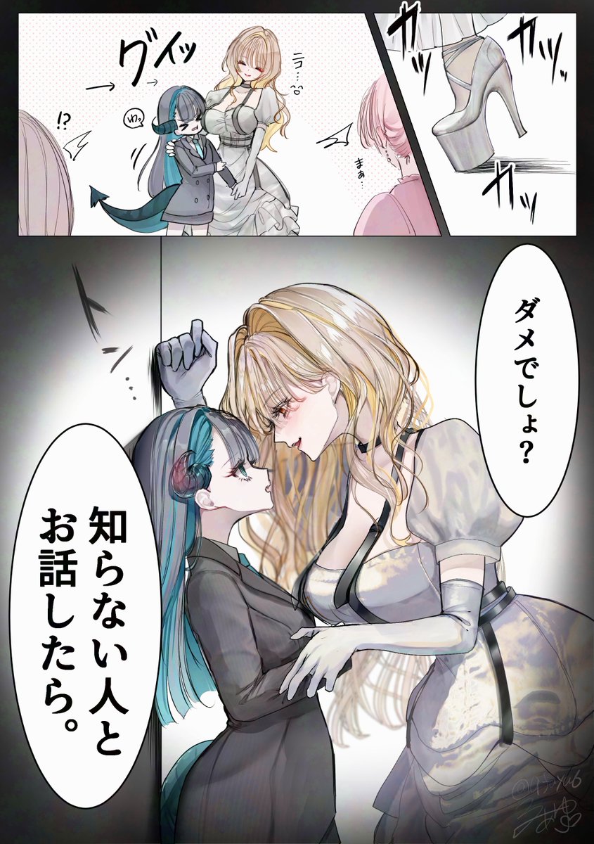竜人ボディガードとお嬢様 #創作百合 