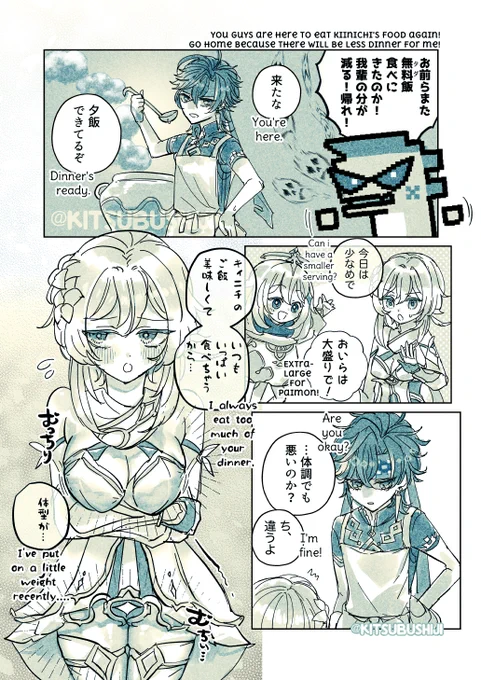 餌付け…①
#キィ蛍 #kinilumi 