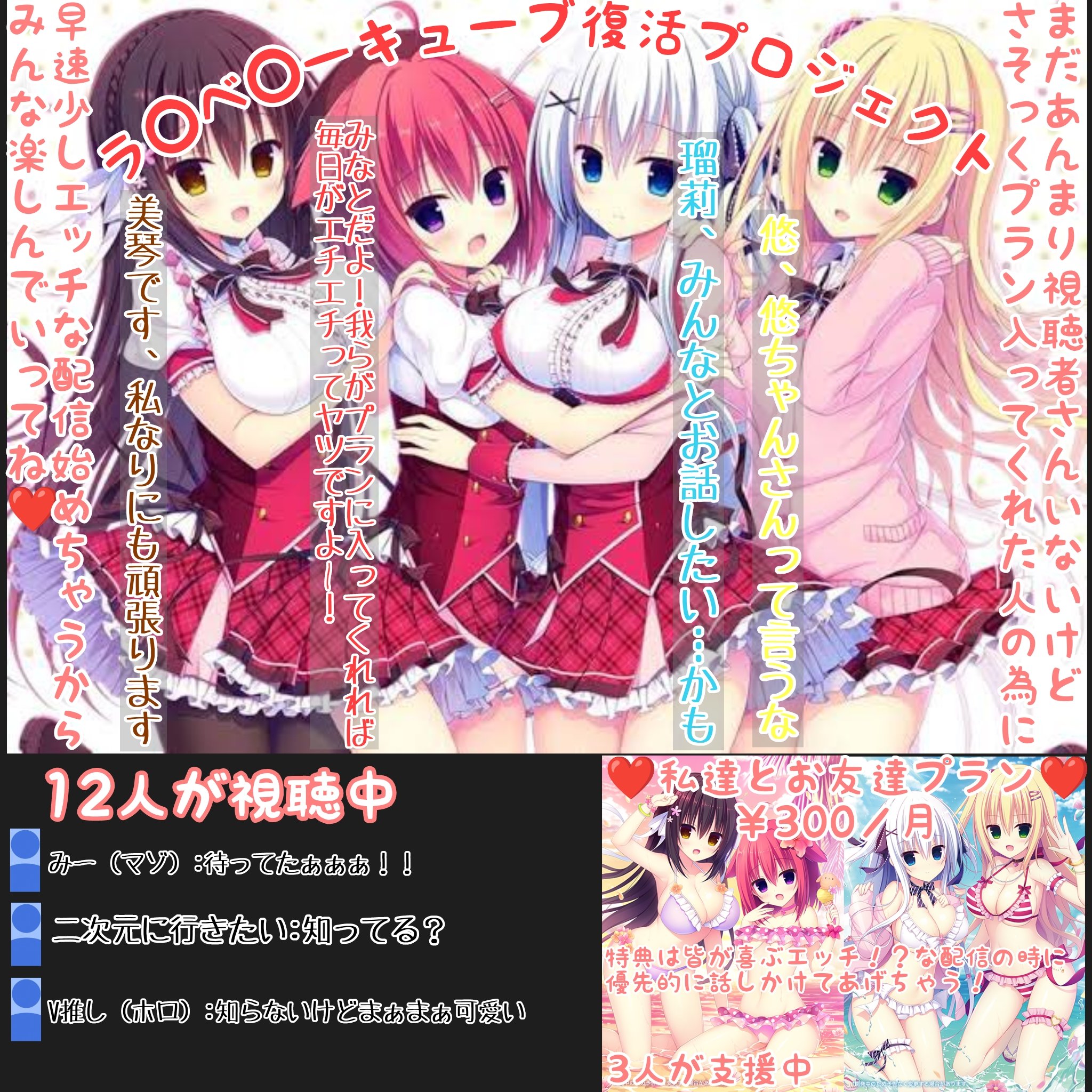 寝取られ　 文字コラ　二次元 