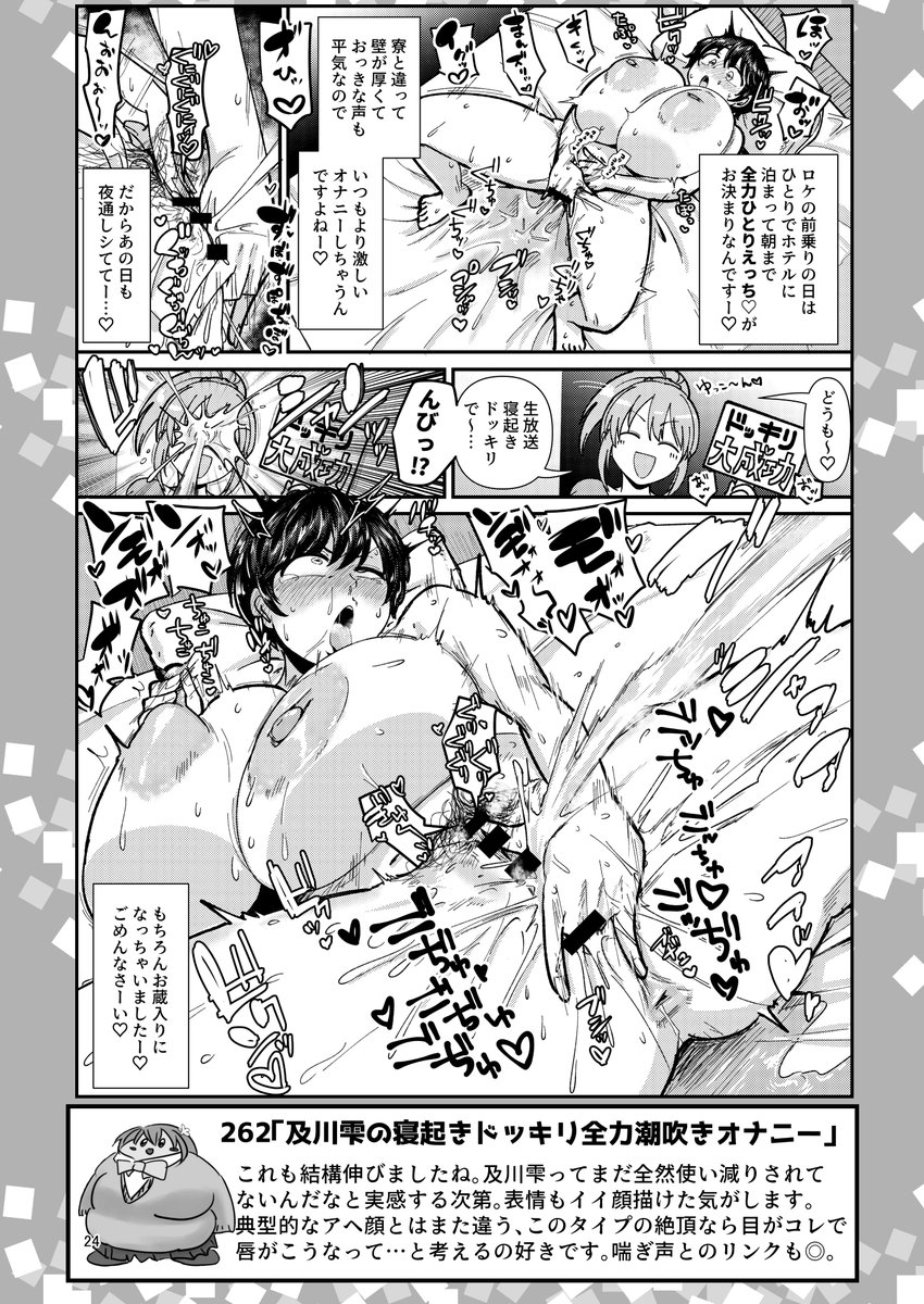 【新刊】『SKB48 vol.6』【C105」】
今年の冬コミもスケブまとめ本出ます!ありがたいことに第6弾!今回も48作品収録の54ページで、なんと500円!お買い得!スペース「ま27a」の『大作のいるサークル』まで是非お越しください!今年はアイマス1日目で西館だからお気をつけてね!リンクはツリーで! 