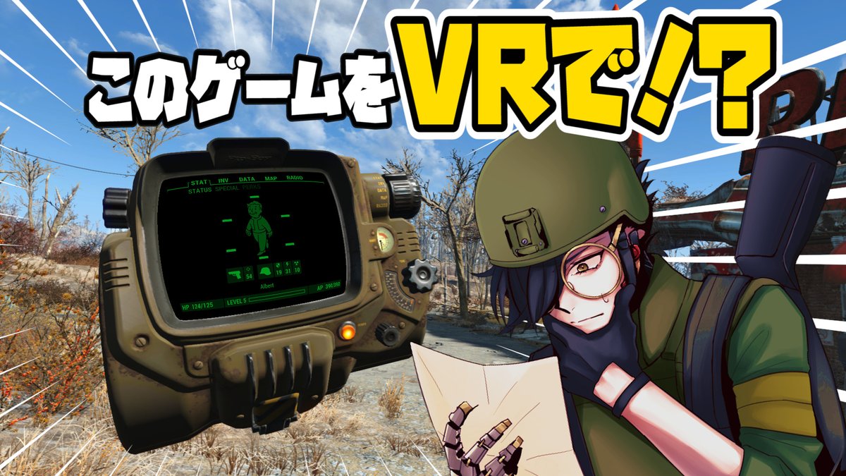 MitsuruVtuber's tweet photo. 【ゲリラ配信】
🔴最高難易度で緊張感満載なポストアポカリプス【 #fallout4vr 】
現在配信中
【配信場所】
https://t.co/5AMbcXCimG
#黄十字軍軍事報道
#Vtuber https://t.co/CZ6fPcQsPk