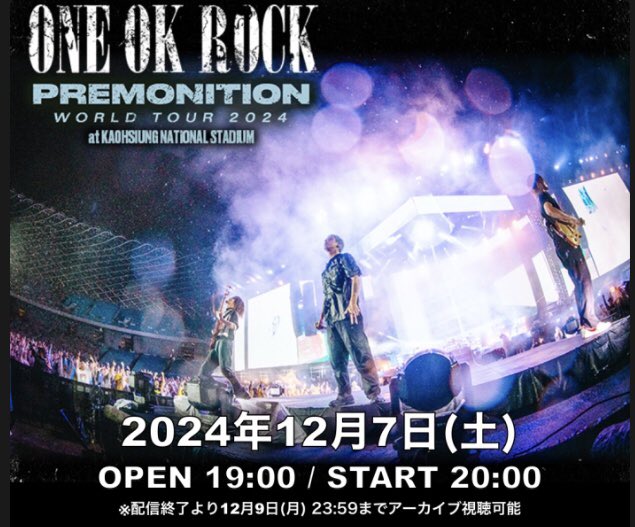 sara7cross's tweet photo. 無事に視聴ページに入れた！楽しみ🥰
 #ONEOKROCK https://t.co/JYXjgsTtgH