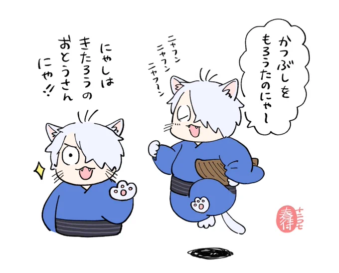 ニャフンニャフン♫ 