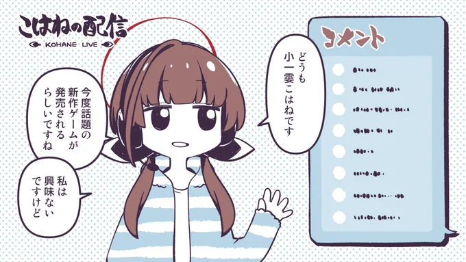 永遠にゲームで対戦したいコハネ
#ブルアカ #プロジェクトKV 
