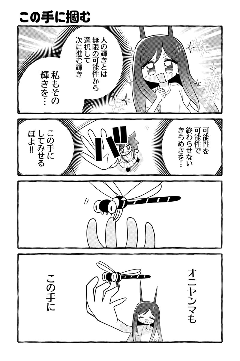 【この手に掴む】銀河セレモニー☆☆☆『ぽよぽよ侵略スターダム!』 https://t.co/oq89r9Tl7h #ツイ4 