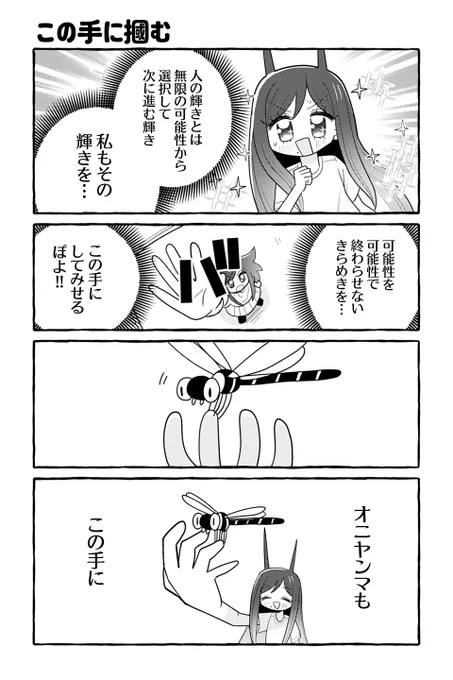 【この手に掴む】銀河セレモニー☆☆☆『ぽよぽよ侵略スターダム!』 https://t.co/oq89r9Tl7h #ツイ4 