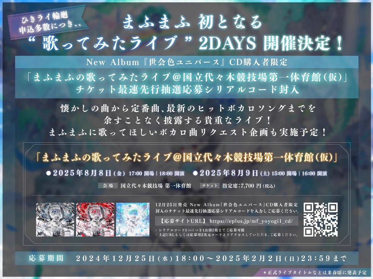 まふまふ on X: 