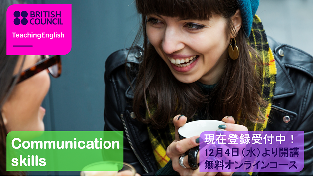 jp_British's tweet image. 🔊登録受付中🔊無料オンラインコースで、授業で使える、実践的な「ダイアログ（やり取り）」の方法を学び、生徒のコミュケーションスキルを高めませんか？

詳しくは👇
teachingenglish.org.uk/training/teach…

#TeachingEnglish #EnglishProgrammes