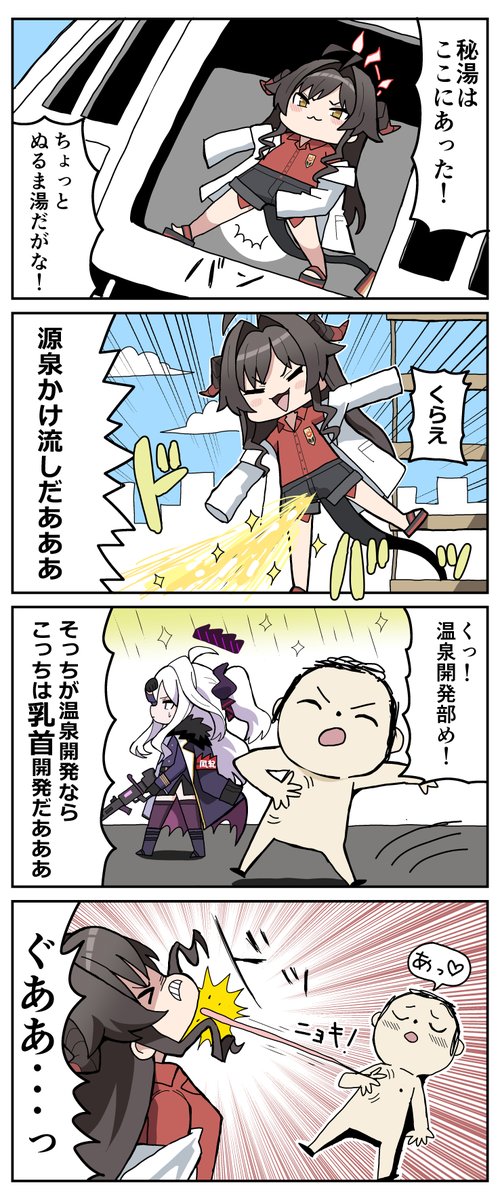 #ブルアカ 
4コマ 