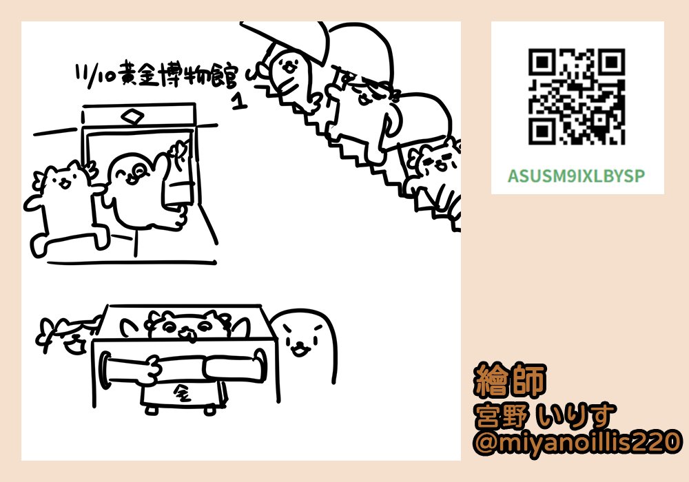 【毛茸茸出遊明信片】
由宮野馬麻繪製的插圖給大家印做明信片收藏
可愛插圖風趣內容還不快去印 !
🐱繪師是宮野馬麻 ! (放留言防打擾)
#ALL印Vtuber #擴散希望