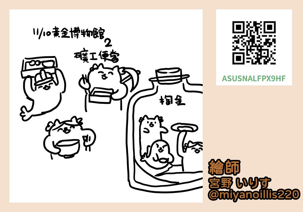 【毛茸茸出遊明信片】
由宮野馬麻繪製的插圖給大家印做明信片收藏
可愛插圖風趣內容還不快去印 !
🐱繪師是宮野馬麻 ! (放留言防打擾)
#ALL印Vtuber #擴散希望