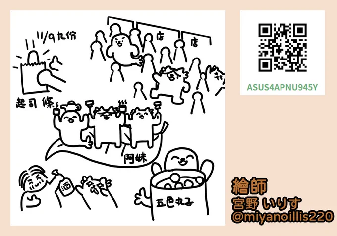 【毛茸茸出遊明信片】

由宮野馬麻繪製的插圖給大家印做明信片收藏
可愛插圖風趣內容還不快去印 !

🐱繪師是宮野馬麻 ! (放留言防打擾)

#ALL印Vtuber #擴散希望 