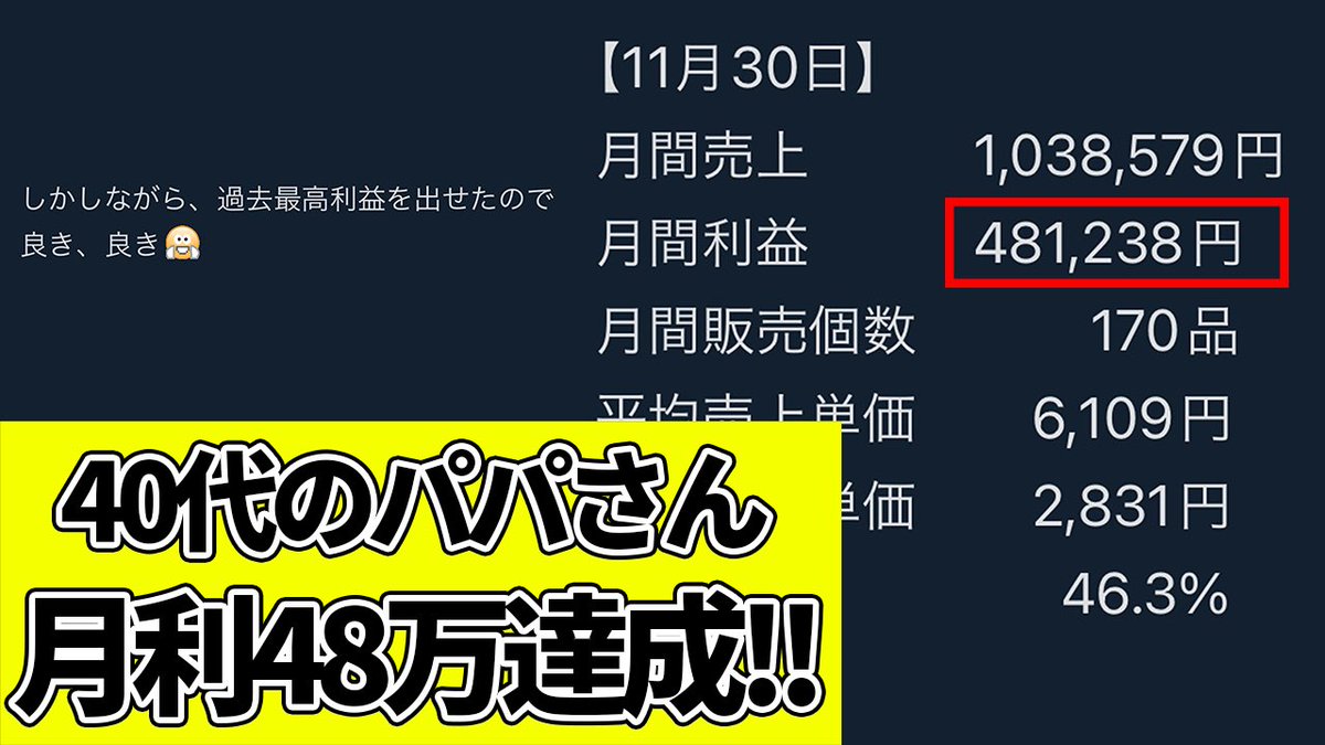 ・副業でスタートした男性
・物販に初挑戦のママさん
・フリーランスになりたい男性
・店舗せどり、電脳せどりで挫折した方

物販未経験の方でも利益を出せるのは、
生徒さんへの徹底サポートをしているから👍

物販の中でも結果までが早いのが無在庫ですね😊