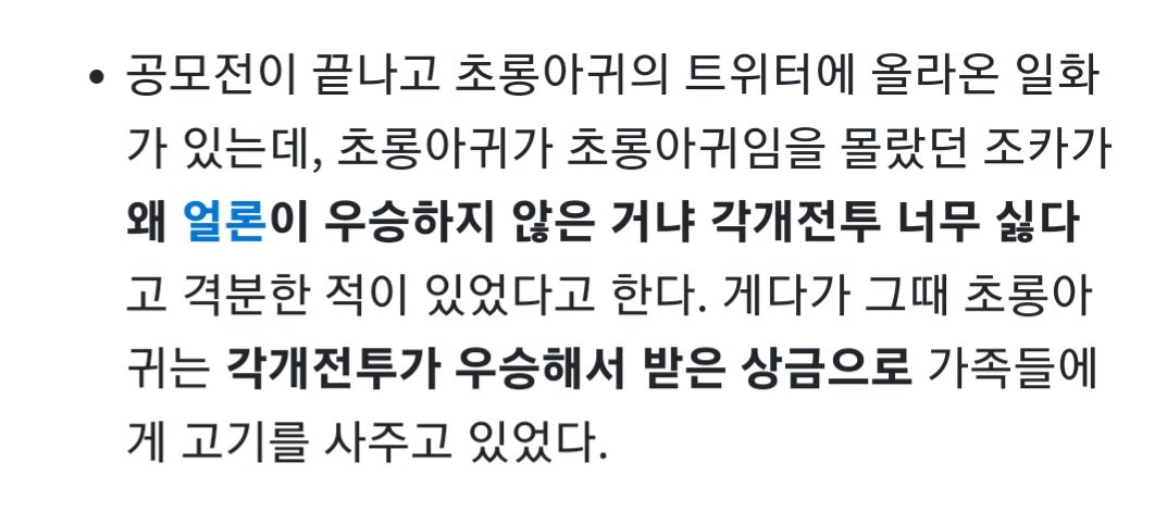 nirukuma's tweet photo. 42.
각개전투 작곡가 초롱아귀는 공모전에서 받은 상금으로 가족들의 밥을 사주다가, 가족이 P임을 몰랐던 조카에게 
"왜 각개전투가 이긴거지 너무 싫다" 라는 말을 들은적이 있다 https://t.co/PozlXB8ORz