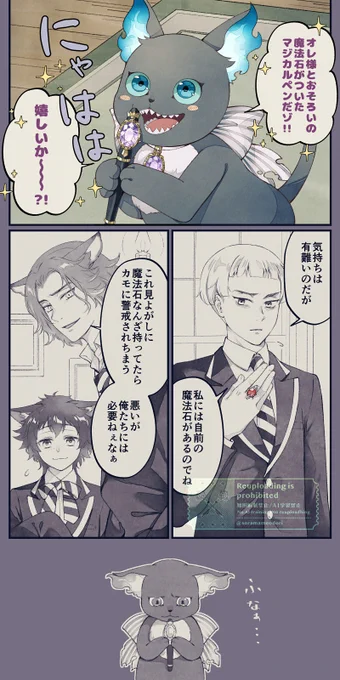 グリムさんのラベンダー色の魔法石をスカリーさんにも
持って欲しいな～と思って描いた漫画と絵
#twstファンアート 
